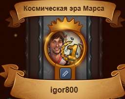 продажа аккаунта к игре Forge of Empires